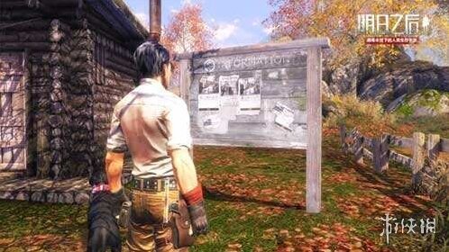 明日之后秋日森林