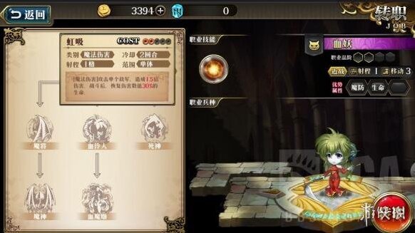 梦幻模拟战技能