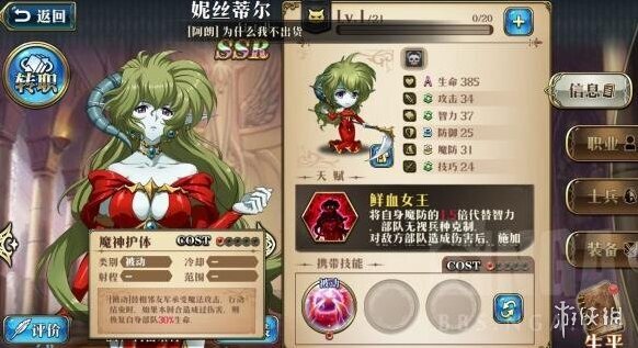 梦幻模拟战蒂尔