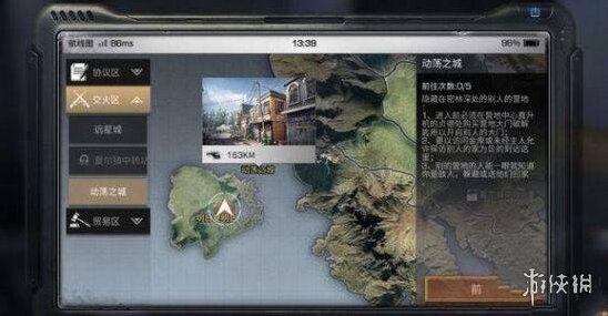 明日之后如何防止