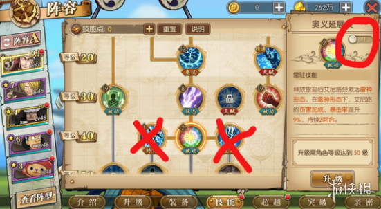 航海王：燃烧意志加点