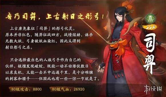 神都夜行录大人