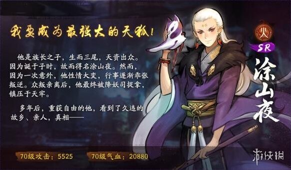 神都夜行录司羿