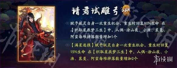 神都夜行录雕弓