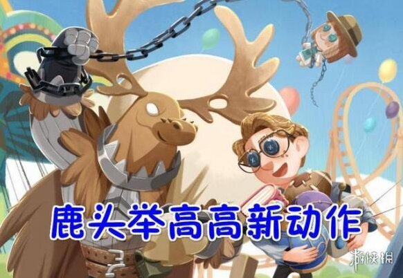 第五人格月亮河公园