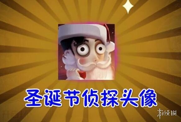 第五人格活动预告