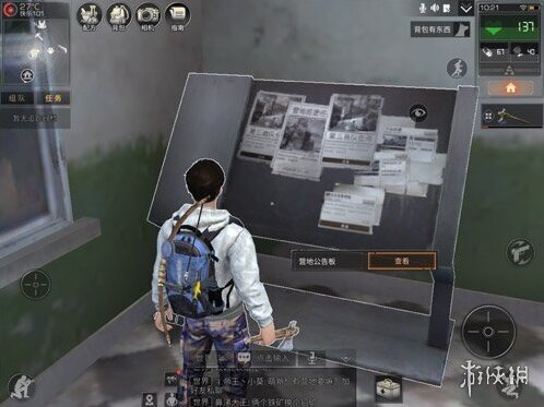 明日之后悬赏任务