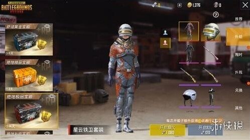 绝地求生：刺激战场刺激战场