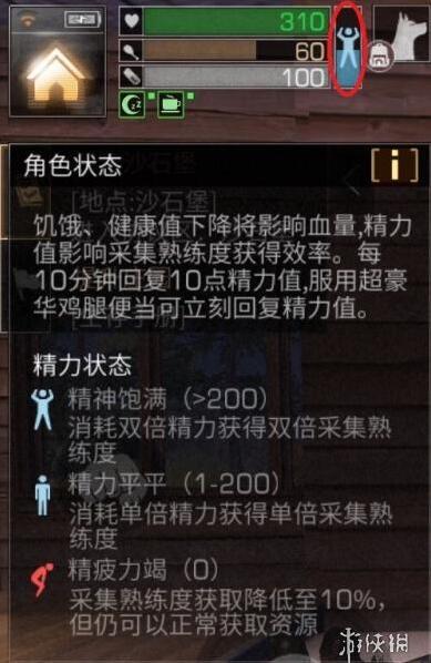 明日之后熟练度