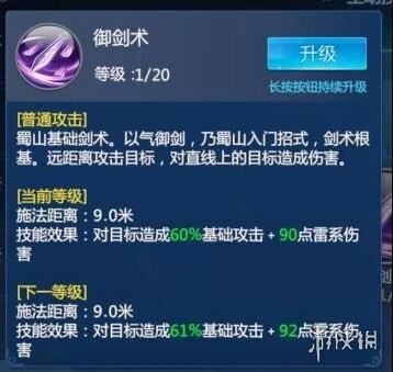 仙剑奇侠传四效果