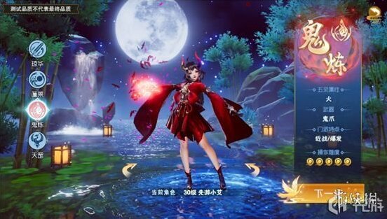 仙剑奇侠传四属性克制