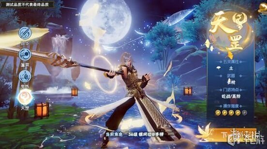 仙剑奇侠传四门派