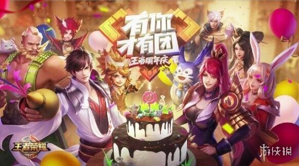 王者荣耀登录界面