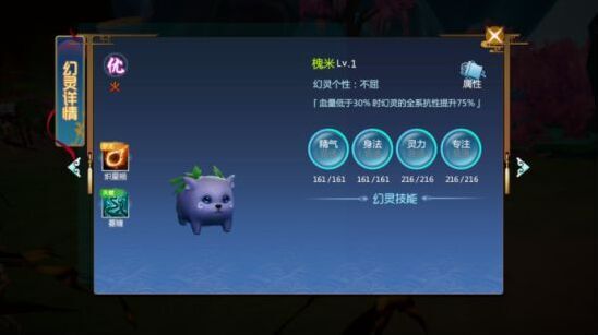 仙剑奇侠传四紫英