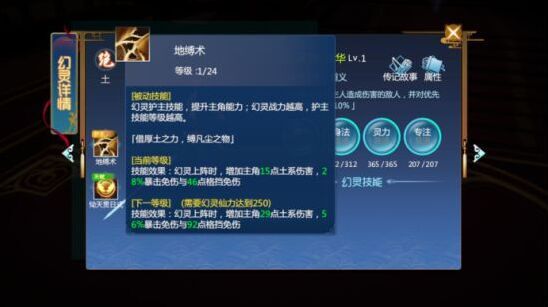 仙剑奇侠传四技能