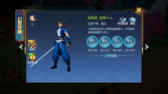 仙剑奇侠传四幻灵