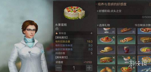 明日之后水果蛋糕