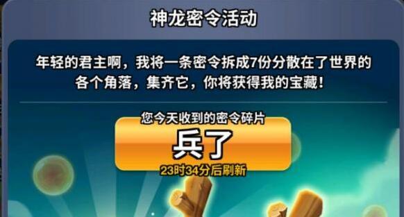 小兵大冲锋密令