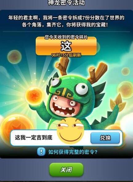 小兵大冲锋兑换码