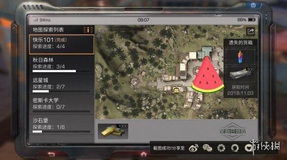 明日之后交易市场