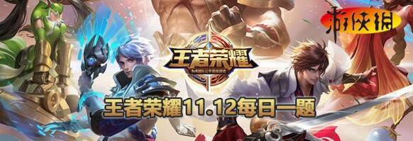 王者荣耀格式