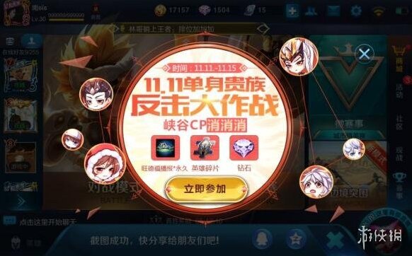 王者荣耀消消消