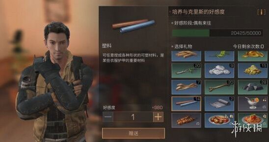 明日之后克里斯