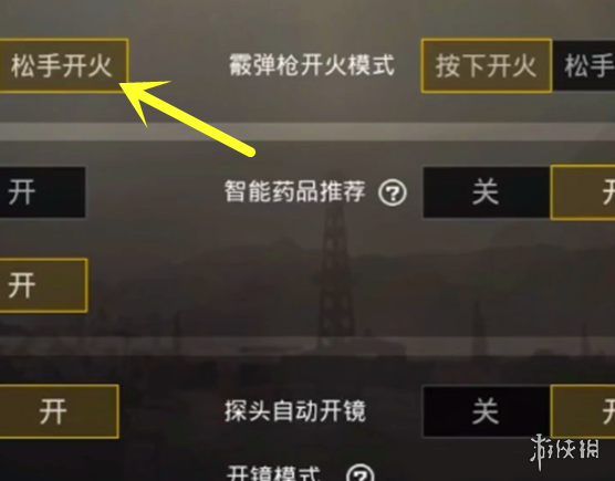 绝地求生：刺激战场第一人称