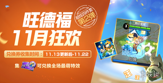 王者荣耀兑换券