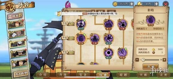 航海王：燃烧意志技能