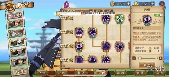 航海王：燃烧意志莫利亚