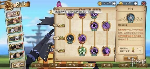 航海王：燃烧意志属性