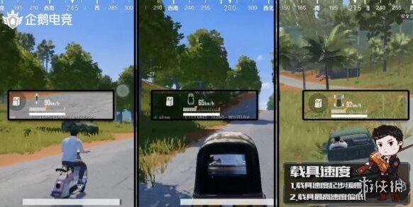 绝地求生：刺激战场载具