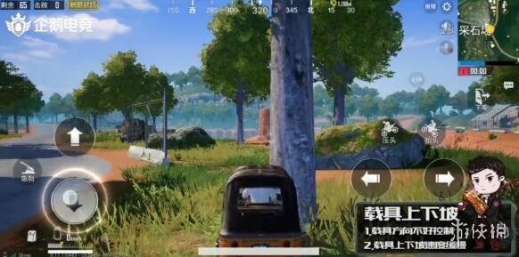 绝地求生：刺激战场三轮车