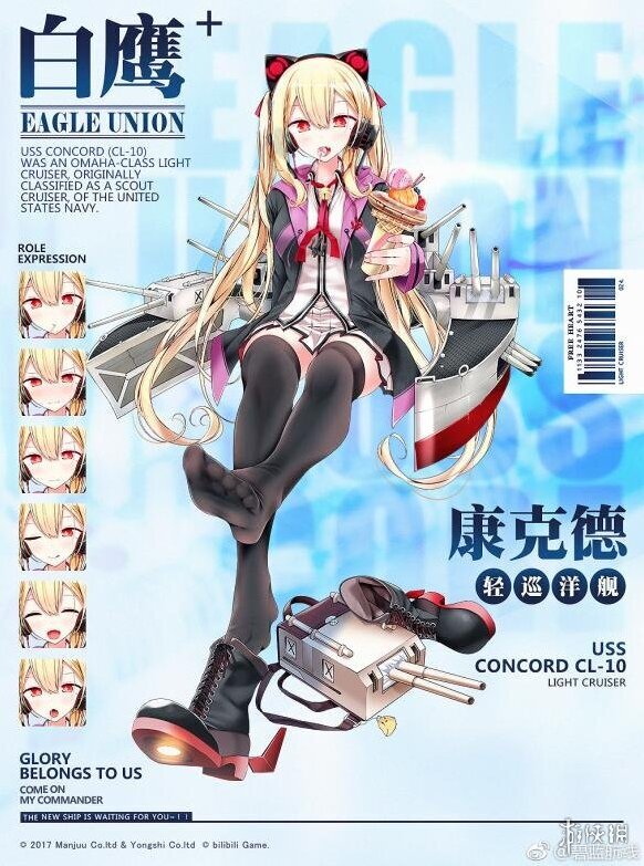 碧蓝航线康克德