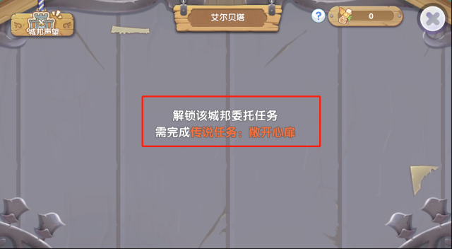 仙境传说：新启航城市