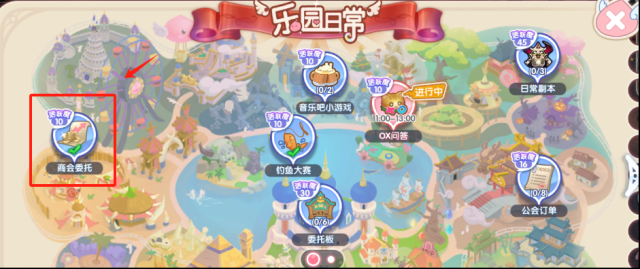 仙境传说：新启航材料