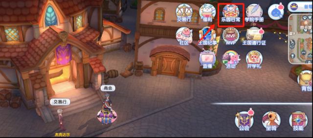 仙境传说：新启航委托