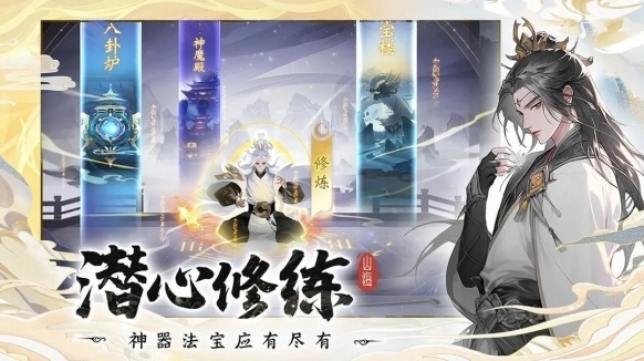 浮生梦山海玩家