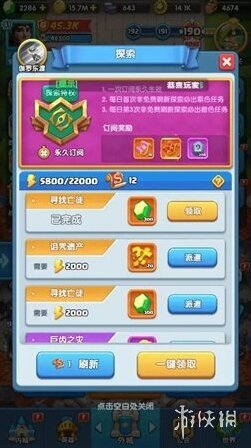 怪物联萌让玩家