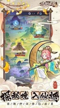 逍遥九重天属性