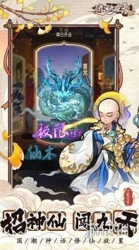 逍遥九重天游戏