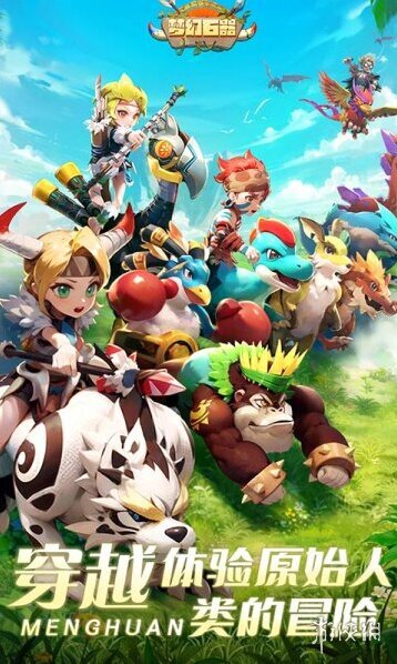 梦幻石器OL尼斯