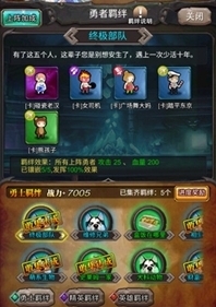 一起击碎吧穿过