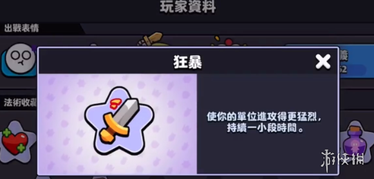 爆裂小队游戏中