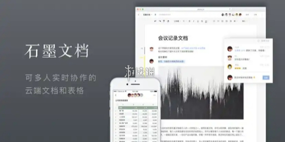 石墨文档换行教程