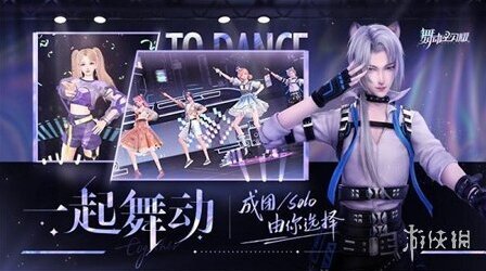 舞动星闪耀社交