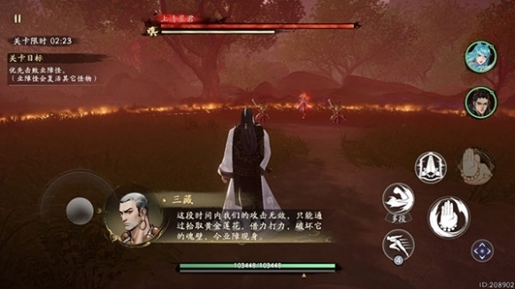 西行纪燃魂燃魂