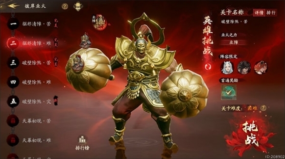 西行纪燃魂敌人