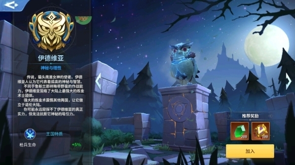 战火与永恒属性